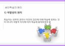 성인학습자에  대한  이해 19페이지