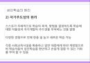 성인학습자에  대한  이해 20페이지