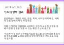 성인학습자에  대한  이해 21페이지