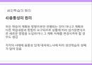 성인학습자에  대한  이해 22페이지