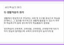 성인학습자에  대한  이해 23페이지