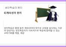 성인학습자에  대한  이해 24페이지