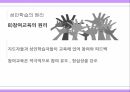 성인학습자에  대한  이해 26페이지