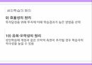 성인학습자에  대한  이해 27페이지