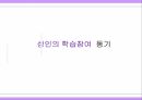 성인학습자에  대한  이해 28페이지