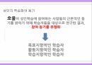 성인학습자에  대한  이해 29페이지