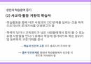 성인학습자에  대한  이해 33페이지