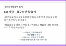 성인학습자에  대한  이해 34페이지