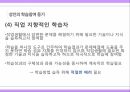 성인학습자에  대한  이해 35페이지