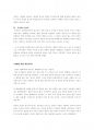 영화개론-바람난 가족 12페이지