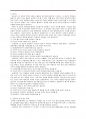 사회통계의 기초 - 연구방법으로서의 통계 8페이지