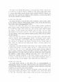 주의 만찬(교육) - 역사적 성경적 신학적 실천적 의미에서의 주의 만찬 10페이지