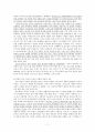 주의 만찬(교육) - 역사적 성경적 신학적 실천적 의미에서의 주의 만찬 11페이지