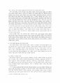 주의 만찬(교육) - 역사적 성경적 신학적 실천적 의미에서의 주의 만찬 12페이지