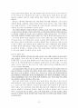 주의 만찬(교육) - 역사적 성경적 신학적 실천적 의미에서의 주의 만찬 13페이지