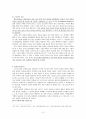 주의 만찬(교육) - 역사적 성경적 신학적 실천적 의미에서의 주의 만찬 14페이지