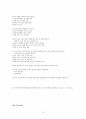 주의 만찬(교육) - 역사적 성경적 신학적 실천적 의미에서의 주의 만찬 16페이지
