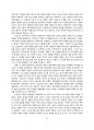 북한 경제개혁에 대한 비교사회주의 연구 고찰 - 신석호의 북한과 쿠바의 경제위기와 개혁 19페이지