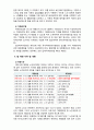 [2019 사회복지법제][노인복지법] 관심 있는 사회복지 관련법을 선택하여 법 주요내용 및 해당법의 개정 사항을 서술하고 향후 법 개정이 필요하다고 생각하는 내용에 대한 본인의 5페이지