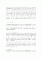 교육공학2019) 교육공학에 대한 교육공학자들의 정의를 참고하여 자기 자신 나름대로의 교육공학에 대한 정의를 내리고 교육공학의 다섯 가지 주요 영역에 대해서 설명한 다음 각각의 5페이지