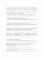 교육공학2019) 교육공학에 대한 교육공학자들의 정의를 참고하여 자기 자신 나름대로의 교육공학에 대한 정의를 내리고 교육공학의 다섯 가지 주요 영역에 대해서 설명한 다음 각각의 6페이지