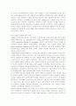 교육공학2019) 교육공학에 대한 교육공학자들의 정의를 참고하여 자기 자신 나름대로의 교육공학에 대한 정의를 내리고 교육공학의 다섯 가지 주요 영역에 대해서 설명한 다음 각각의 7페이지