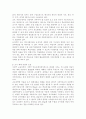 교육공학2019) 교육공학에 대한 교육공학자들의 정의를 참고하여 자기 자신 나름대로의 교육공학에 대한 정의를 내리고 교육공학의 다섯 가지 주요 영역에 대해서 설명한 다음 각각의 9페이지