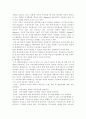 교육공학2019) 교육공학에 대한 교육공학자들의 정의를 참고하여 자기 자신 나름대로의 교육공학에 대한 정의를 내리고 교육공학의 다섯 가지 주요 영역에 대해서 설명한 다음 각각의 12페이지