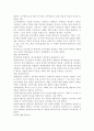 교육공학2019) 교육공학에 대한 교육공학자들의 정의를 참고하여 자기 자신 나름대로의 교육공학에 대한 정의를 내리고 교육공학의 다섯 가지 주요 영역에 대해서 설명한 다음 각각의 16페이지