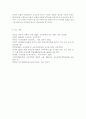 교육공학2019) 교육공학에 대한 교육공학자들의 정의를 참고하여 자기 자신 나름대로의 교육공학에 대한 정의를 내리고 교육공학의 다섯 가지 주요 영역에 대해서 설명한 다음 각각의 21페이지