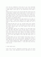 자원봉사론4)외국의 자원활동 중 자신이 찾아보고 싶은 한 국가를 선택하여 그 나라의 자원활동의 현황과 특징 그리고 우리가 시사받을 수 있는 점을 기술해 보십시오 3페이지