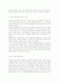 자원봉사론4)외국의 자원활동 중 자신이 찾아보고 싶은 한 국가를 선택하여 그 나라의 자원활동의 현황과 특징 그리고 우리가 시사받을 수 있는 점을 기술해 보십시오 6페이지
