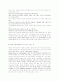 자원봉사론4)외국의 자원활동 중 자신이 찾아보고 싶은 한 국가를 선택하여 그 나라의 자원활동의 현황과 특징 그리고 우리가 시사받을 수 있는 점을 기술해 보십시오 9페이지