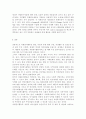 자원봉사론4)외국의 자원활동 중 자신이 찾아보고 싶은 한 국가를 선택하여 그 나라의 자원활동의 현황과 특징 그리고 우리가 시사받을 수 있는 점을 기술해 보십시오 10페이지