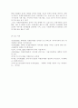 자원봉사론4)외국의 자원활동 중 자신이 찾아보고 싶은 한 국가를 선택하여 그 나라의 자원활동의 현황과 특징 그리고 우리가 시사받을 수 있는 점을 기술해 보십시오 11페이지