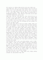 예술경영과예술행정3공통)예술경영에 있어 마케팅이 갖는 의미와 그 방법에 대해서 논하고 예술작품에 대한 마케팅이 다른 산업과 구별되는 특징을 예를 들어 서술하세요 5페이지