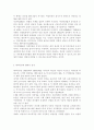 여성의삶과문화3) 2018년 11월에 일어난 ‘이수역 폭행’ 사건과 관련된 10건 이상의 언론 기사들을 참조하여 이 사건에 대한 자신의 입장을 기술하시오 6페이지