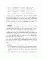 [2019 사회복지법제][아동복지법] 관심 있는 사회복지 관련법을 선택하여 법 주요내용 및 해당법의 개정 사항을 서술하고 향후 법 개정이 필요하다고 생각하는 내용에 대한 본인의 7페이지