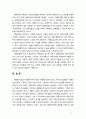 [2019 사회복지법제][아동복지법] 관심 있는 사회복지 관련법을 선택하여 법 주요내용 및 해당법의 개정 사항을 서술하고 향후 법 개정이 필요하다고 생각하는 내용에 대한 본인의 9페이지