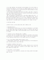 한미약품 기업분석 및 영업직 MR 지원동기 2페이지