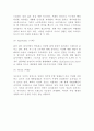 코오롱스포츠 기업분석과 마케팅 4P SWOT STP분석및 코오롱스포츠 미래전략 방향제시 6페이지