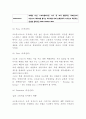 코오롱스포츠 기업분석과 마케팅 4P SWOT STP분석및 코오롱스포츠 미래전략 방향제시 9페이지