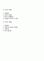 자소서 우수예문 4종 샘플 2페이지