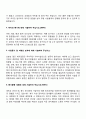 자소서 우수예문 4종 샘플 4페이지