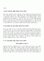 자소서 우수예문 4종 샘플 5페이지