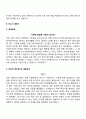 자소서 우수예문 4종 샘플 6페이지
