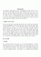 자소서 우수예문 4종 샘플 7페이지