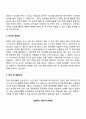 자소서 우수예문 4종 샘플 8페이지