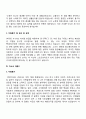 자소서 우수예문 4종 샘플 9페이지