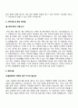 자소서 우수예문 4종 샘플 10페이지